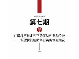 ChatGPT研究的議題類型與學門類別之關聯分析