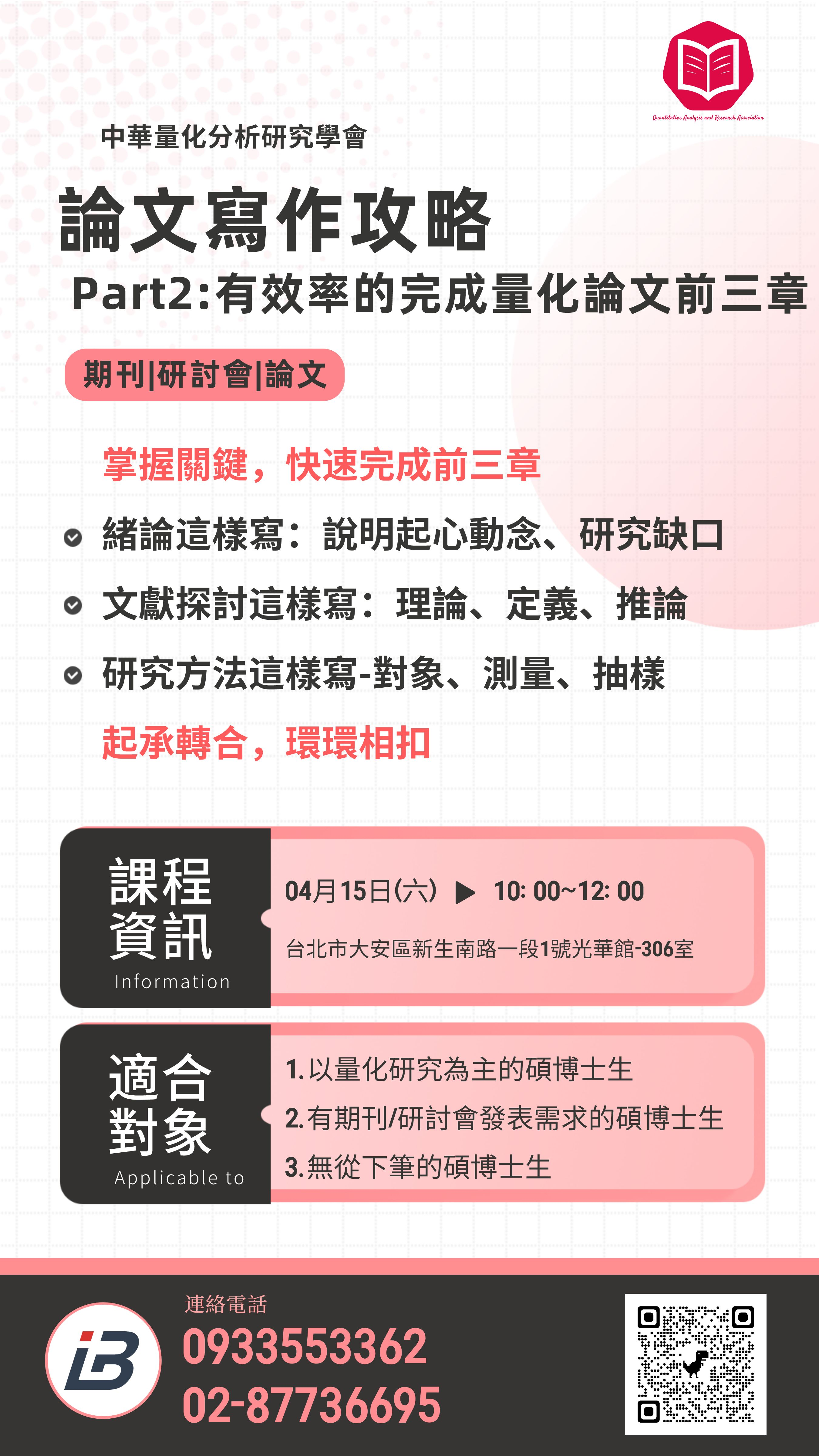 論文攻略-Part2:有效率的完成量化論文前三章