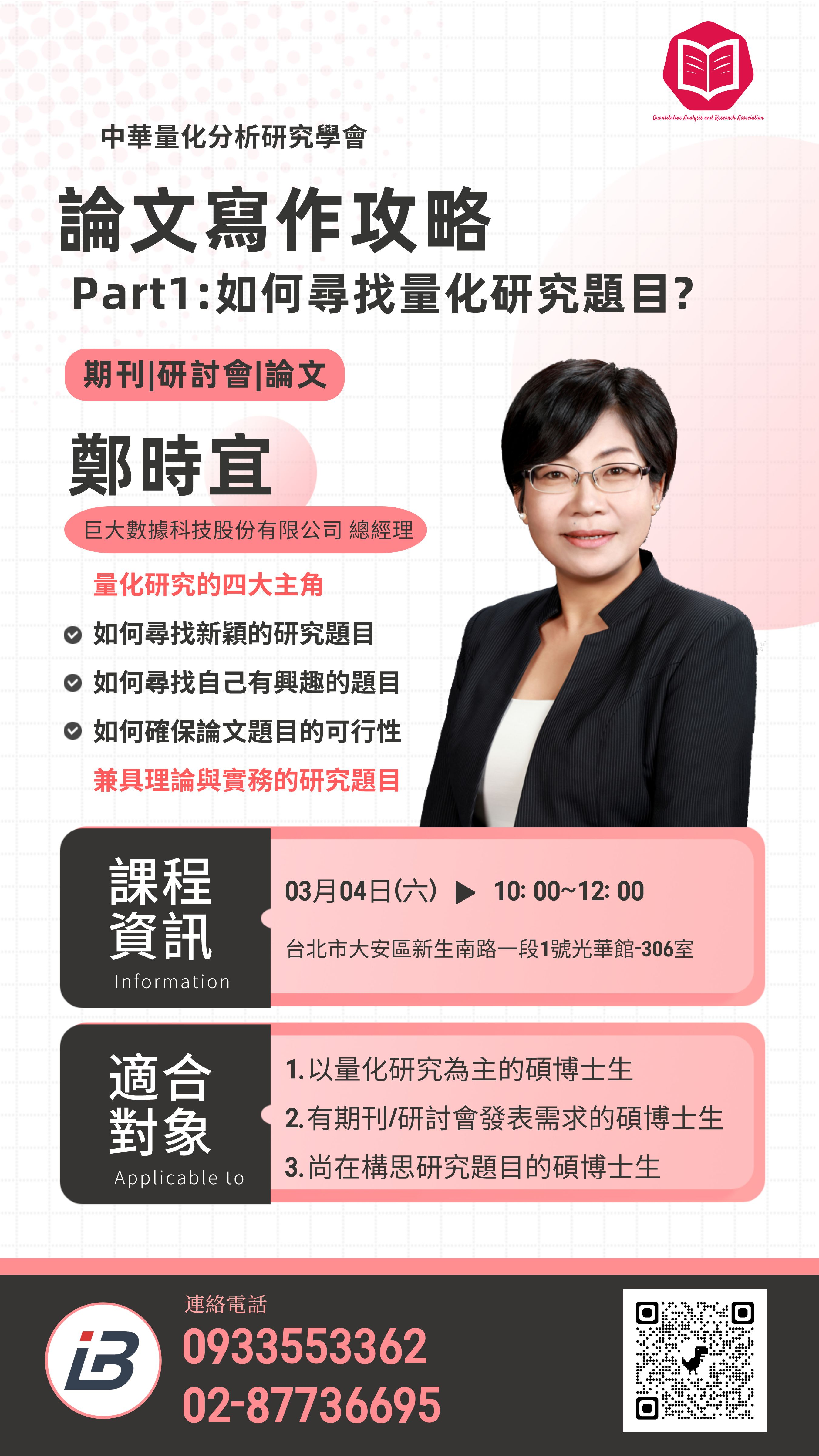 論文攻略-Part1:如何尋找研究題