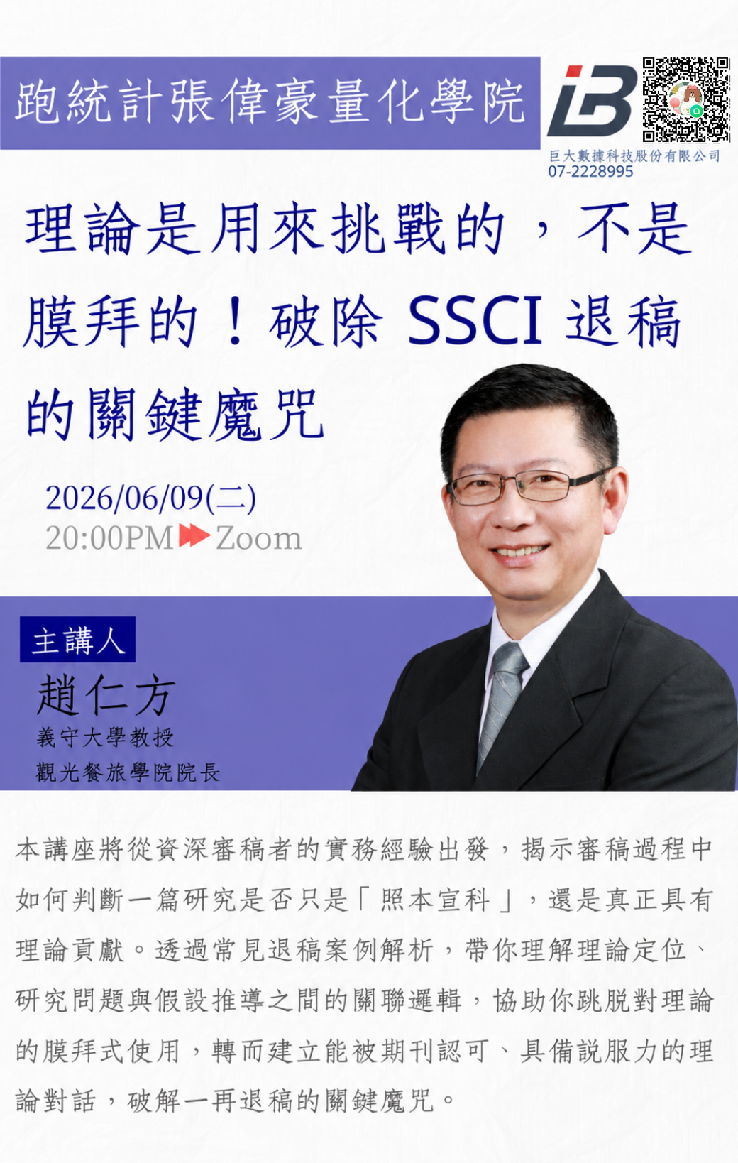 利用AI提升研究效率:研究生不再熬夜的祕密武器