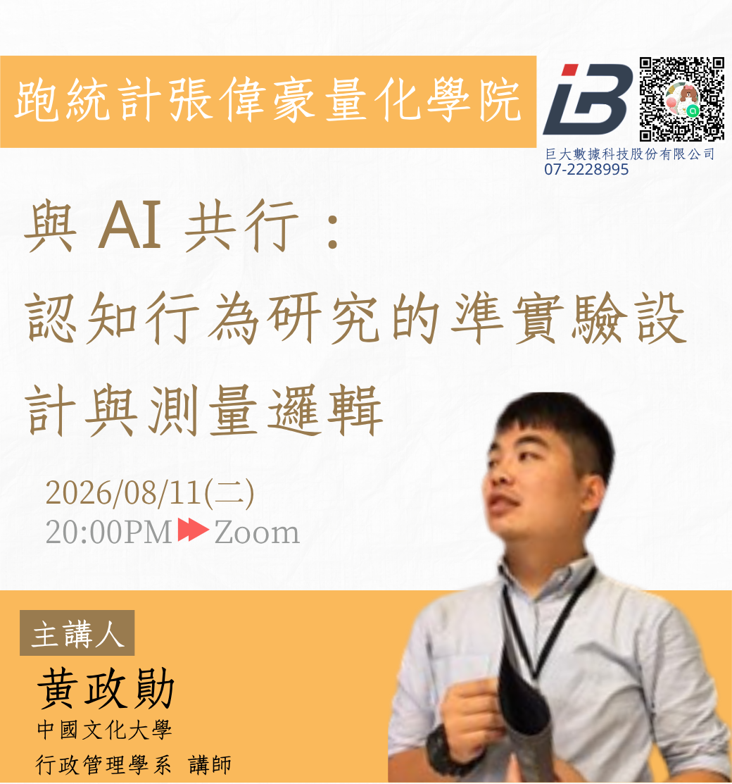 利用AI提升研究效率:研究生不再熬夜的祕密武器